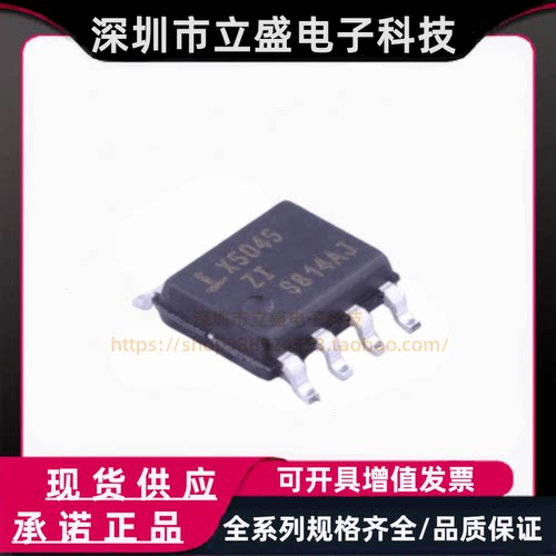 原装正品 X5045S8I-2.7A 监控电路复位芯片 SOP-8/Xicor