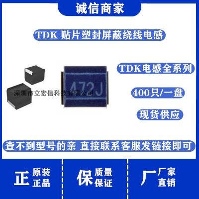 2220 5650 贴片绕线电感 NL565050T-392 472 562 682 822 103J-PF