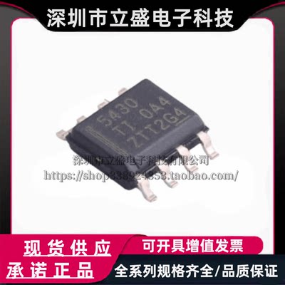 原装正品 TPS5430DDAR 可调降压型电源芯片 SOIC-8-EP TI德州仪器