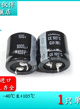 100V1000UF GU 25X25 原装尼吉康电解电容器 LGU2A102MELFSH 进口