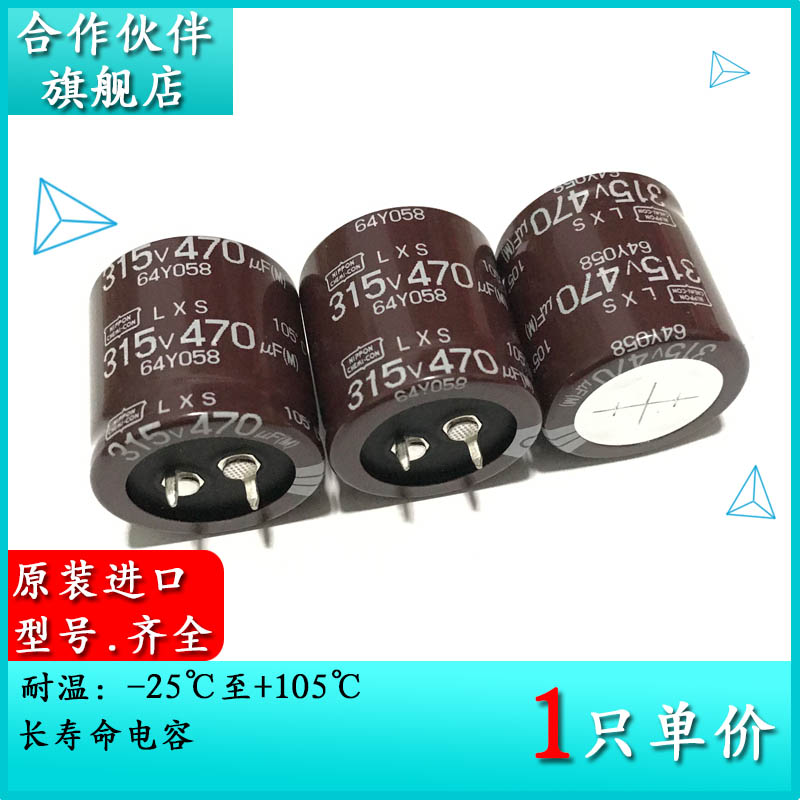 ELXS3B1VSN471MR30S 黑金刚 315V470UF LXS 30X30 电解电容器