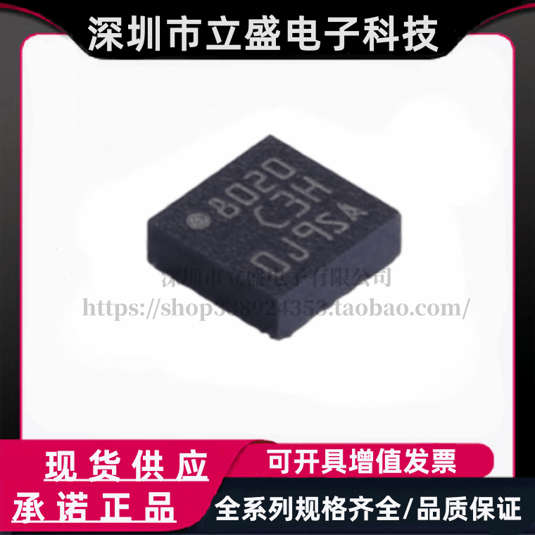 原装正品 LIS3DHTR 姿态运动传感器/陀螺仪 3轴加速度计 LGA-16