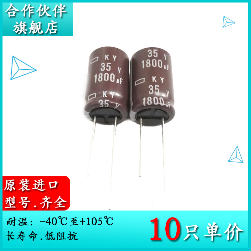35V1800UF KY 16X25 原装进口黑金刚电解电容 EKY-350ELL182ML25S