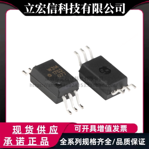 原装正品 ACPL-W314-500E 栅极驱动光耦器芯片 SOIC-6 博通隔离器