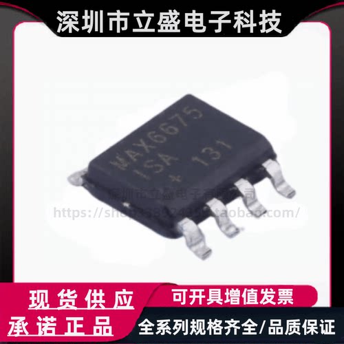 原装正品 MAX6675ISA+T 热电偶数字转换器 ADC/DAC专用型 SOIC-8