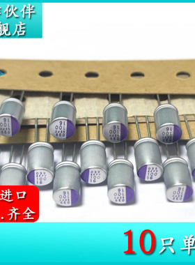 16V100UF SEPC 6X9 原装进口固态电解电容器 16SEPC100MW+S 编带