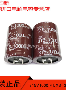 315V1000UF 新货日本黑金刚 35X45 LXS ELXS3B1VSN102MA45S 电容