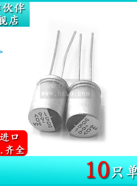16V560UF PSG 8X11.5 原装黑金刚固态电解电容器 560UF 16V长寿命