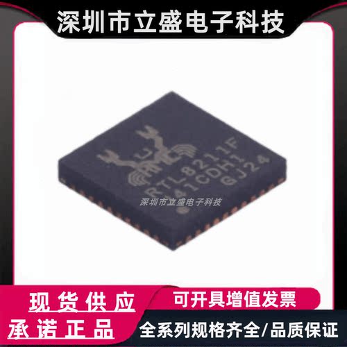 原装正品 RTL8211F-CG/ REALTEK(瑞昱)以太网芯片 贴片WQFN-40-EP