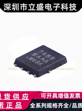 原装正品 SI7489DP-T1-E3 MOS场效应管 P沟道 100V 28A /威士SO-8