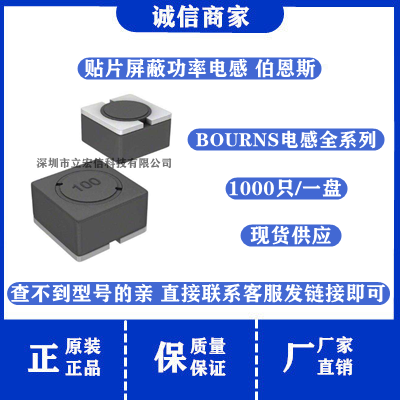 SRR6038-5R0Y  贴片磁屏蔽功率电感6.8x6.8x3.8MM 5UH 2.9A