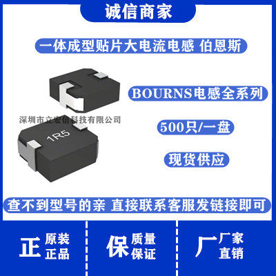 SRP1280-R21M 一体成型贴片大电流电感13*12*8MM 210NH 45A