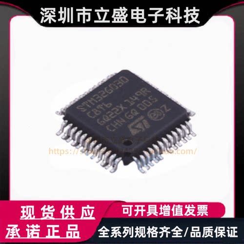 原装正品STM32G030C8T6单片机 ARM Cortex-M0 64MHz/LQFP-48 芯片