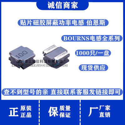 SRN6045TA-3R3Y  贴片磁屏蔽功率电感 6x6x4.5MM 3.3UH 5A