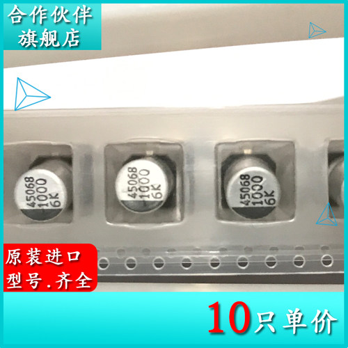 SMD贴片电解电容器 6.3V1000UF 8X10 CK 原装 CK0J108M08010VR21A
