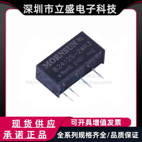 原装金升阳正品 B2412S-2WR3 DC隔离电源模块 输出电压12V/功率2W