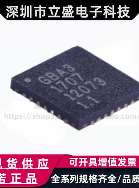 原装正品 SX1509BIULTRT I/O扩展器 QFN-28-EP LED驱动IC芯片