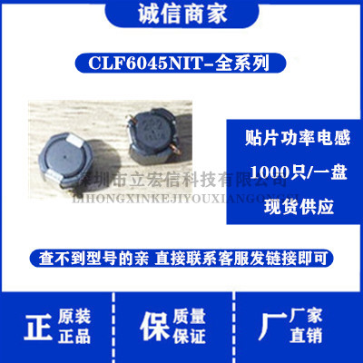 贴片6045车载大功率电感 CLF6045NIT-1R0 1R5 2R2 3R3 4R7 6R8N-D