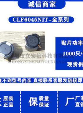 贴片6045车载大功率电感 CLF6045NIT-1R0 1R5 2R2 3R3 4R7 6R8N-D