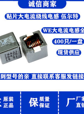 7443330330 WE 贴片扁铜线圈大电流电感 10.9X10X9.3MM 3.3UH 14A