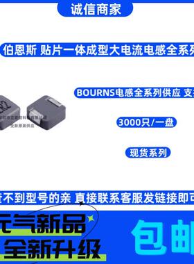 全新 SRP4020TA-R68M 贴片一体大电流电感 4x4x2MM 680NH 7A