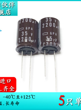 35V2200UF GPA 18X25 原装黑金刚电解电容器 EGPA350ELL222MM25S
