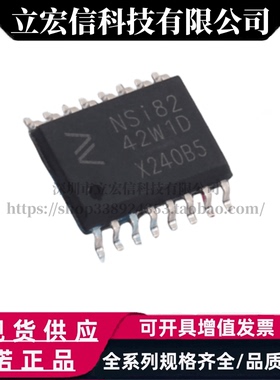 原装正品 NSI8242W1-DSWR 贴片数字隔离器芯片IC  SOP-16
