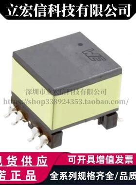 WE原装正品 750311320 电源变压器 30W 2.5A 13X17X12mm