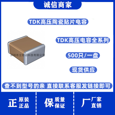 贴片陶瓷电容 2220 22UF 100V X7S材质 C5750X7S2A226M280KB