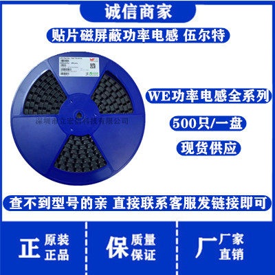 74477020 丝印WE101贴片屏蔽功率电感 12*12*8MM 1280*100uH 2.2A