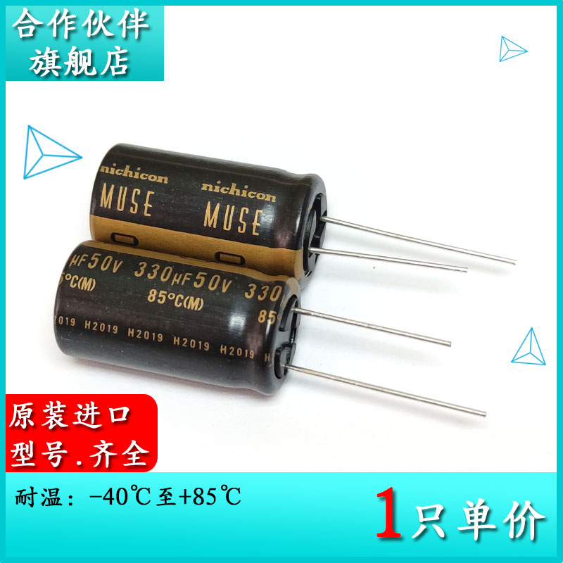 50V330UF KZ 16X31.5 原装尼吉康 UKZ1H331MHM 音频电解电容85度