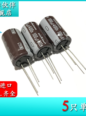 400V100UF CY 原装尼吉康NICHICON 18X31.5 电解电容UCY2G101MHD6