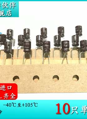 原装 25V10UF SV 5X7 尼吉康 长寿命 排带电容器 USV1E100MFD1TE
