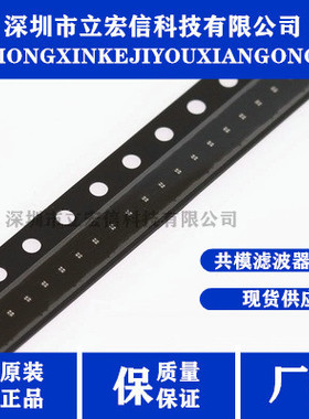 TCM2010L-131-4P-T000 贴片共模扼流圈滤波器电感 0402*4 130R