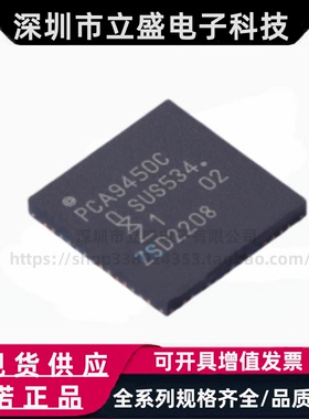 原装正品 PCA9450CHNY 专业电源管理芯片(PMIC) HVQFN-56 / NXP