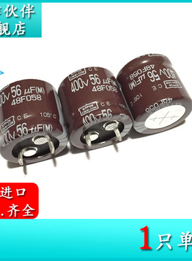 400V56UF CST 22X20 原装黑金刚 ECST401VSN560MP20S 电解电容器