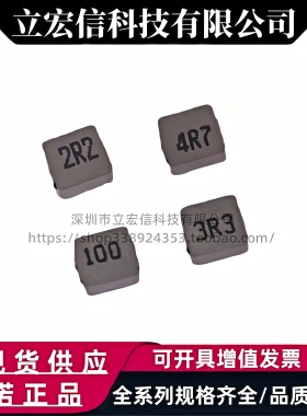 顺络 MWSA1206S-101MT 一体成型功率电感 100UH 20% 12x13x6mm