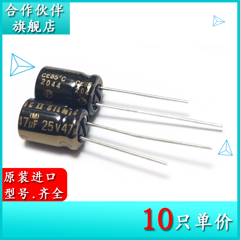 25V47UF RFS 8X11.5 原装引线 RFS-25V470MG3# 直插电解电容85度