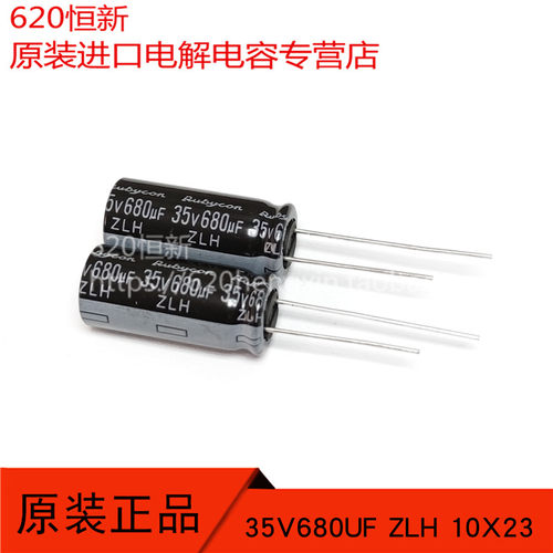 35V680UF 新货日本红宝石 ZLH 10X23 高频低阻长寿命 680UF 35V