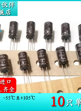 16V100UF KMF 6.3X11 原装黑金刚编带电容器 EKMF160ETD101MF11D