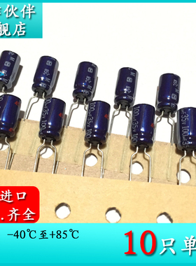 35V100UF M 6.3X11 原装编带电解电容 ECA1VM101B 进口85度电容器