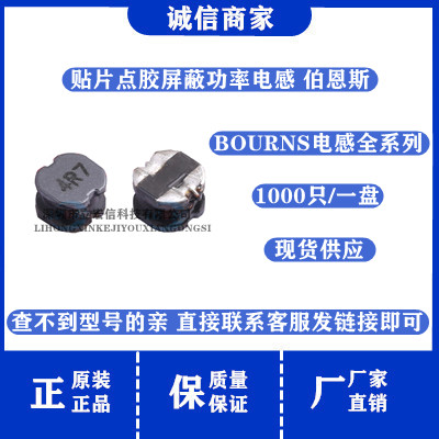 SRN6045-1R8Y  贴片点胶屏蔽功率电感6x6x4.5MM 1.8UH 3.7A