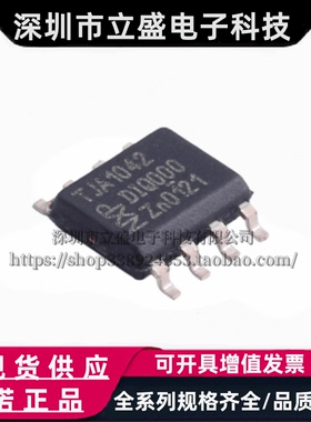 原装正品 TJA1042T/1J 收发器CAN芯片5Mbps 4.5V~5.5V SOIC-8/NXP