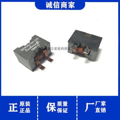 贴片扁铜线功率电感SER2915H-222 332 472 682 103 153 223 333KL