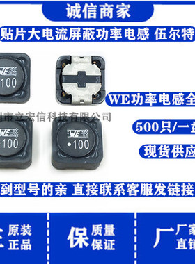 74477124 丝印WE471 贴片磁屏蔽功率电感12x12x6.0MM 470uH 640MA