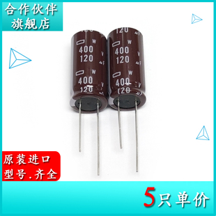 400V120UF CST 16X34 原装新货黑金刚电解电容ECST401ELL121ML341