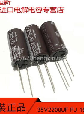 35V2200UF PJ 16X35 日本NICHICON UPJ1V222MHD 105度 电容