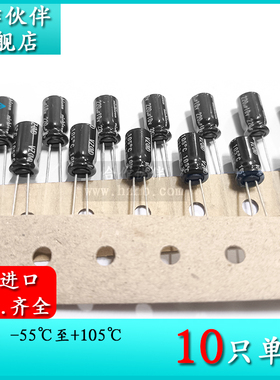 10V220UF VZ 6.3X11 原装进口编带电解电容 UVZ1A221MED1TD 105度