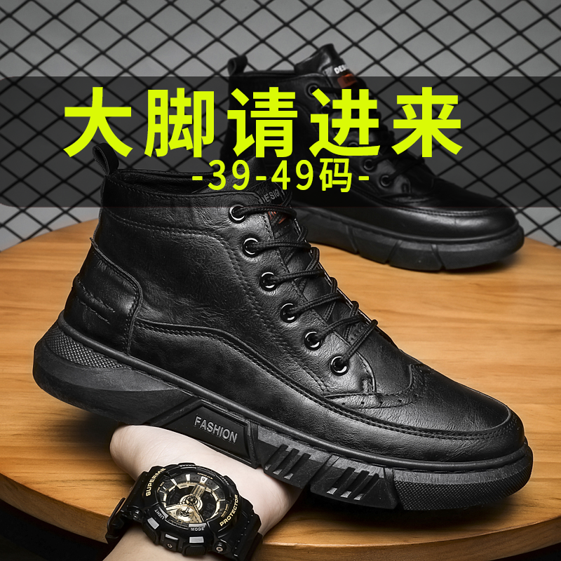 【特大码休闲皮鞋加宽加大保暖】