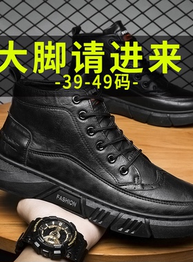 特大码男鞋45冬季马丁靴46高帮休闲皮鞋47加宽运动板鞋48加绒棉鞋